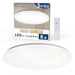 Hoshiakari Led�V�[�����O���C�g 6�� ���^ ���P�x 3600lm 12�i�K �������F ��铔/�^�C�}�[/�������[�@�\�t�� �Ɩ����