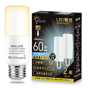 ORALUCE LED�d�� T�`�^�C�v E26���� 60W�`���� �d���F 8W 810LM �S�����^�C�v �����s�� �f�M�ގ{�H���Ή� �d���`�u