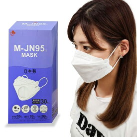 [M-JN95] 日本製 メーカー直営店 不織布 4層マスク カケンテスト99% 個包装 30枚入 立体型マスク黒
