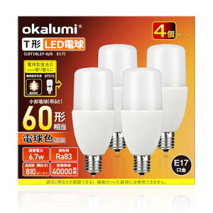 OKALUMI LED�d�� T�` E17���� 60W~80W�`���� �d���F 810lm 4�Z�b�g �f�M�ގ{�H���Ή� �d���^�u���� �S�����^�C