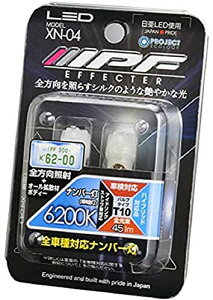 IPF �i���o�[�� LED T10 �o���u 6200K XN-04
