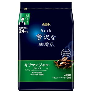 AGF ��������ґ������X ���M�����[�E�R�[�q�[ �L���}���W�����E�u�����h 240g �R�[�q�[ ��