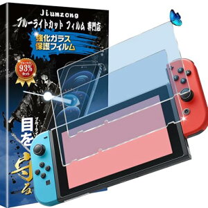 �u���[���C�g�J�b�g 93%�ڂ̔��y��Nintendo Switch �p�� �K���X�t�B���� nintendo switch �p�� �t���ی� �t�B