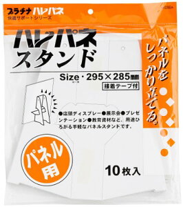�v���`�i���N�M ���X�^���h �n���p�l�X�^���h A2�EA3�p 10���� AS-1500A