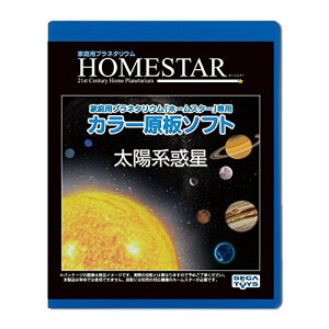 �Z�K�t�F�C�u(SEGA FAVE) �ƒ�p�v���l�^���E�� �wHOMESTAR(�z�[���X�^�[)�V���[�Y�x��p �J���[���\�t�g �u���z�n�f���v ��