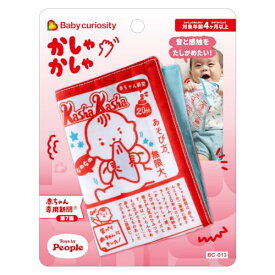 ピープル かしゃかしゃ 音と感触をたしかめたい! 赤ちゃん専用新聞第7版 Baby curiosity BC-013