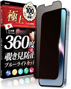 Agrado ���{�� iPhone14Plus �p 360�x �`�����h�~ �t�B���� iPhone 13ProMax �p �u���[���C�g�J�b�g �̂�