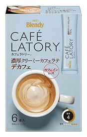 AGF ブレンディ カフェラトリー スティック 濃厚クリーミーカフェラテ デカフェ 6本×6箱 カフェインレスコーヒー スティックコーヒー