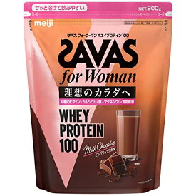 明治 ザバス(SAVAS) for Woman ホエイプロテイン100 ミルクショコラ風味 900g