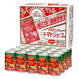 kikkoman(デルモンテ飲料) デルモンテ KT トマトジュース 160g×20缶