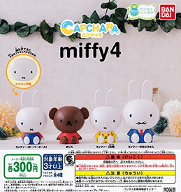 カプキャラ miffy ミッフィー 4 [全4種セット(フルコンプ)] ガチャガチャ カプセルトイ