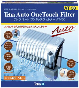 eg (Tetra) I[g^b`tB^[ AT-50 O|tB^[  NN