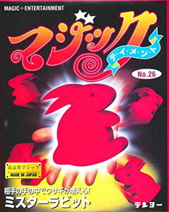 e[(Tenyo) }WbN eECEEEg No.26 ~X^[rbg