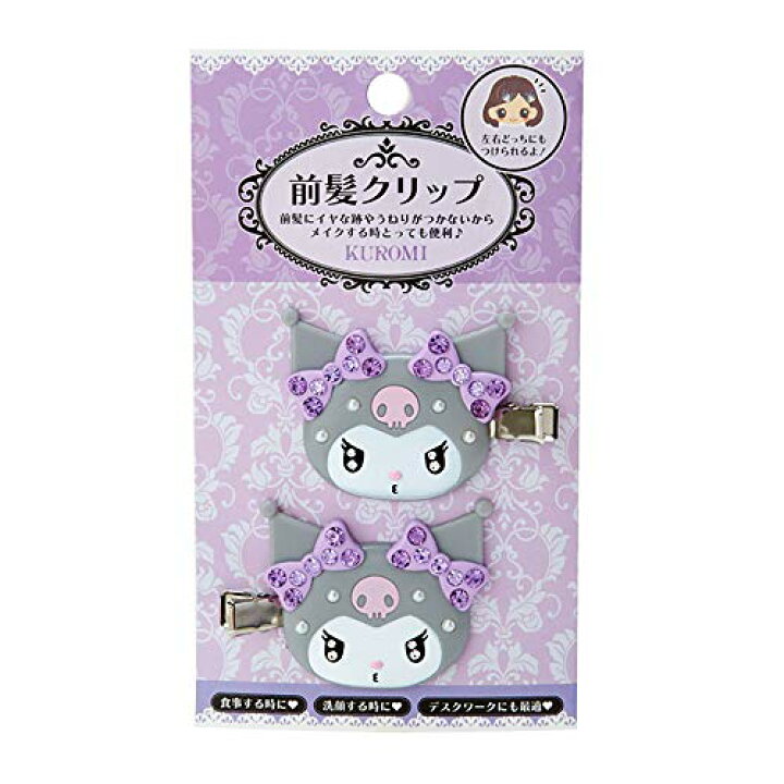 楽天市場】サンリオ(SANRIO) クロミ 前髪クリップDX 234745 : ルミナス 