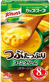 クノール カップスープ つぶたっぷりコーンクリーム 8食入箱×6 味の素 野菜スープ インスタント 即席 常備食