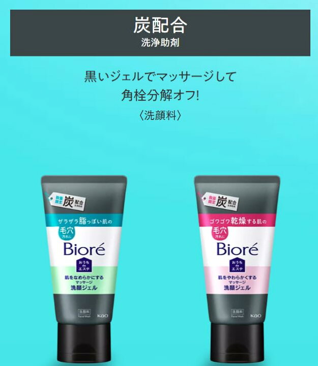 楽天市場】セットビオレ おうちdeエステ 炭 大容量 200g x 2本 肌を 