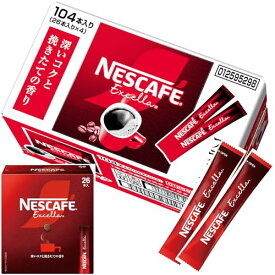 ネスカフェ エクセラ スティック ブラック104本 (2g/本)26本×4箱レギュラー ソリュブル コーヒー個包装