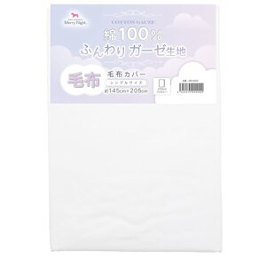 [iCg ѕzJo[ K[[ zCg VO 145×205cm 100% y ʋC ӂ₳G z 􂦂 