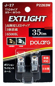 �����H�� POLARG ���{��LED2��T10�^�C�v ��6500K 35LM �|�W�V�������C�Z���X���[��2����J-27 P2263W