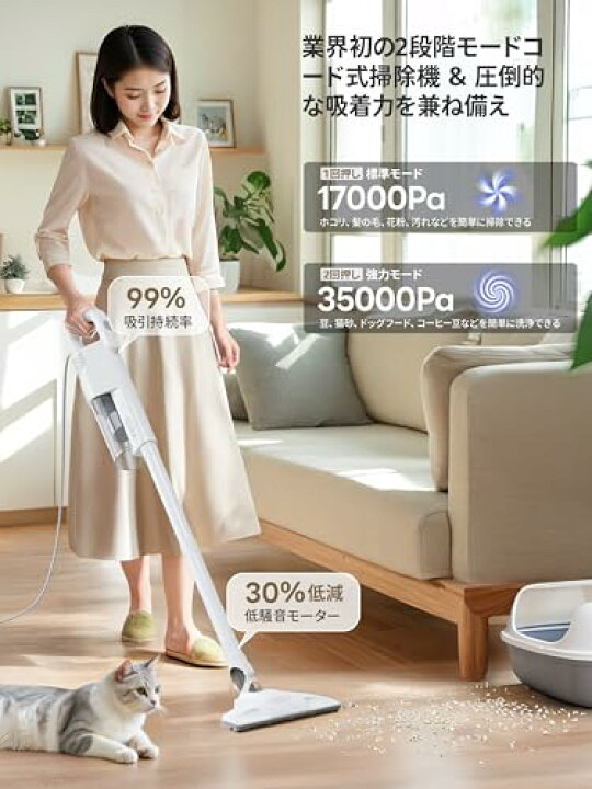 楽天市場】2段吸引力 コード式掃除機初登場 強弱切替 最大35000Pa 掃除 