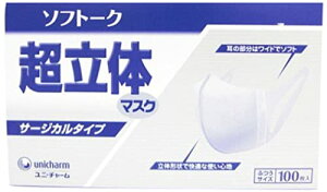 超立体マスク ソフトーク(使い捨て) サージカルタイプ100枚入り