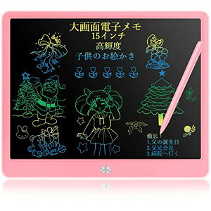 FVEREY 電子パッド 電子メモ 筆談ボード デジタルメモ 電子メモパッド 15インチ ロック機能搭載 書いて消せるボード LCD液晶パネル