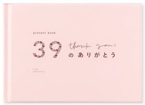 ����͏o��(Iroha Publishing) present book 39�̂��肪�Ƃ�roseBS39-01