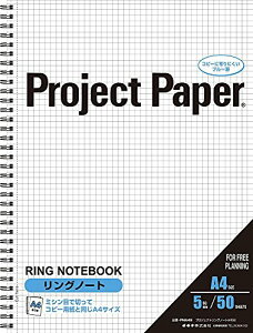 オキナ 方眼ノート プロジェクトリングノート A4 5mm方眼罫 50枚 PNA4S