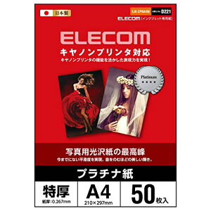 GR ʐ^p A4 50  v`i  0.267mm { TNo:D221 EJK-CPNA450