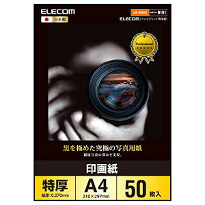 GR ʐ^p A4 50  掆  0.270mm { TNo:D161 EJK-RCA450
