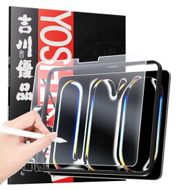 川の信芸 iPad Pro 11インチ 2024 M4 用 アンチグレアガラスフィルム ゲーム向け ペン先摩耗防止 書き心地良好 強化ガラス 液