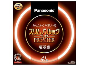 パナソニック 丸形スリム蛍光灯(FHC) 41形 電球色 スリムパルックプレミア FHC41EL2