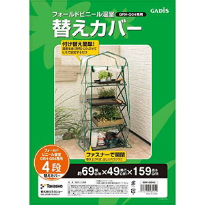 ^JV[  tH[hrj[4ip ւJo[ 69cm×s49cm×159cm GRH-G04C rj[nEXh A