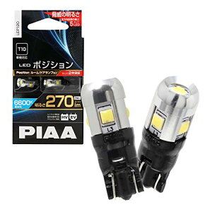PIAA �|�W�V���� LED �����xLED�o���u�V���[�Y 6600K 270lm T10 12V 2.5W 2�N 2�� LEP120