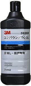 スリーエム(3M) 3M コンパウンド DC-1L 5936R 目消し・肌調整用/液状 750ml ダイナマイトカット後継品 5936R