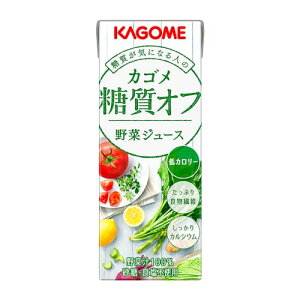 カゴメ 野菜ジュース 糖質オフ 200ml×24本 パック