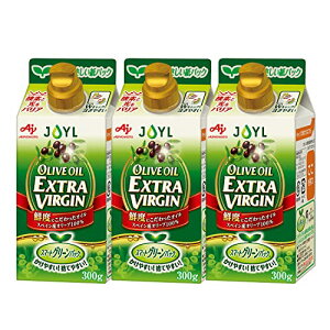JOYL オリーブオイル エクストラバージン ( オリーブオイル 100% 捨てやすい 紙容器 ) 味の素 J-オイルミルズ 紙パック 300g
