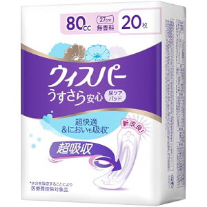 P&G ウィスパー うすさら安心 80cc 20枚 無香料 (吸水ナプキン 尿漏れパッド 女性用)中量用
