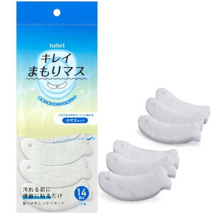 サンコー トイレ 汚れ防止 パット おしっこ吸うパット キレイまもりマス 小マス 14コ入 おしっこガード おしっこパッド 子供 シニア 飛び散