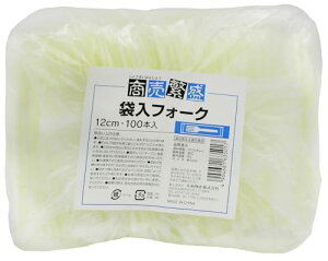 大和物産 プラスチックフォーク 袋入り 使い捨て食器 アイボリー 長さ12cm 使い捨てカトラリー 業務用 100本入 クリア