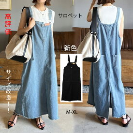 ★時間限定4490円→4190円★ 即納 サロペット ワンピース レディース 秋 オーバーオール 大きいサイズ デニムマキシワンピース 夏 体型カバー Vネック オールインワン ファッション デニムワンピース レイヤード 重ね着 ミディアム ジャンパースカート デニム 黒 ブラック