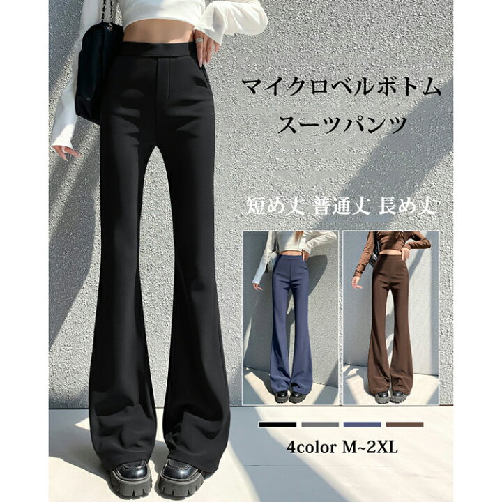 楽天市場】フレアパンツ ロングパンツ フレア パンツ レディース 