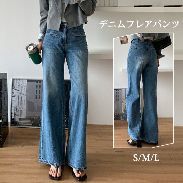 楽天市場】フレアパンツ ワイドパンツ レディース デニム パンツ 