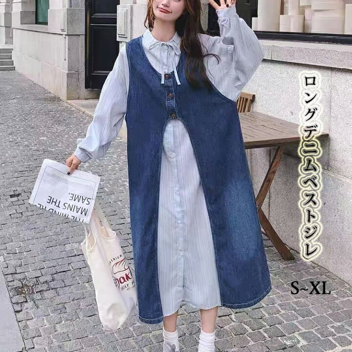 楽天市場】ロングデニム ベストジレ サロペット ワンピース レディース 