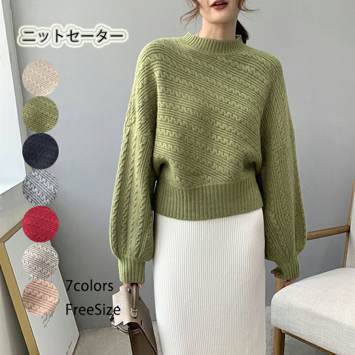 DeuxiemeClasse ケーブル柄ニット 値下げ！UNIF(ユニフ) ベルベット  