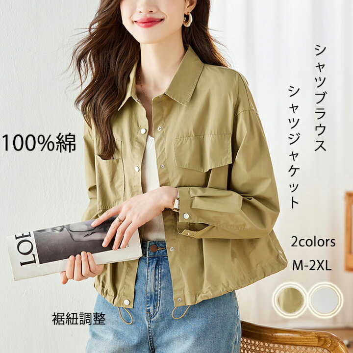 楽天市場】シャツ ブラウス ジャケット レディース ショート シャツ 