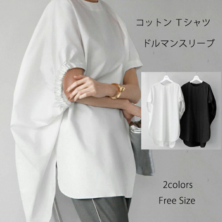 楽天市場】コットン ドルマンスリーブTシャツ 5分袖 tシャツ 