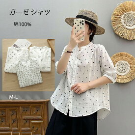ガーゼ シャツ 2重ガーゼ シャツブラウス レディース 半袖 トップス 春 夏 ガーゼシャツ 羽織り 肩ギャザー 柔らかい 柔軟 大人 カジュアル ナチュラル ダブルガーゼ 体型カバー ゆったり 綿100% 通勤 ガーゼコットン 30代 50代 40代