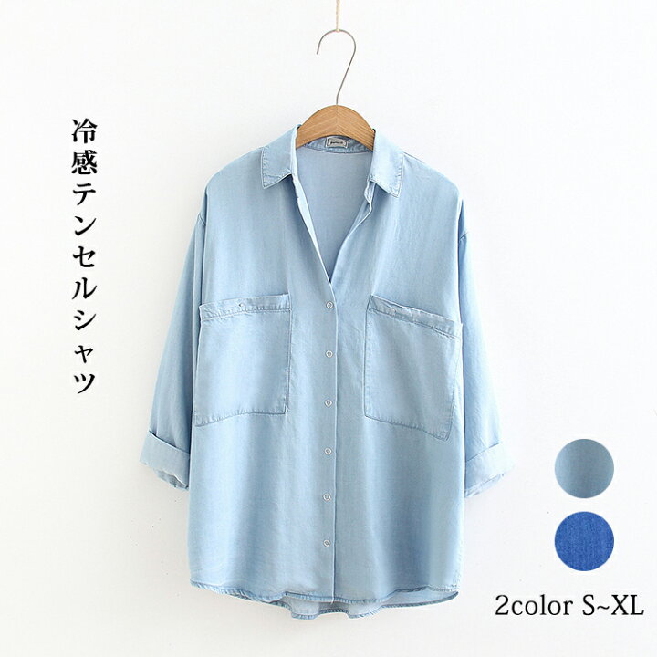 楽天市場】シャツ デニム レディース 夏 テンセル 冷感 デニムシャツ ラコステテンセルデニムシャツレディース