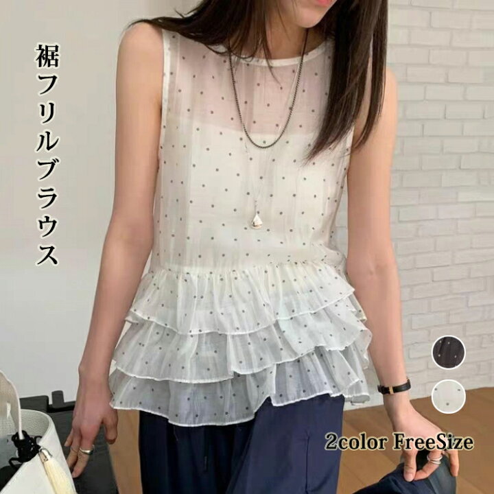 楽天市場】ノースリーブ ブラウス 裾フリル トップス 春 夏 フリル 